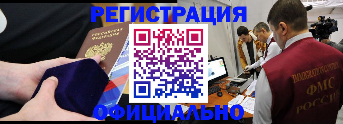 прописка регистрация в Рыбинске