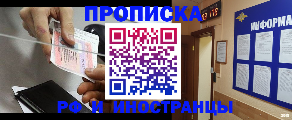прописка ребенка в Рыбинске