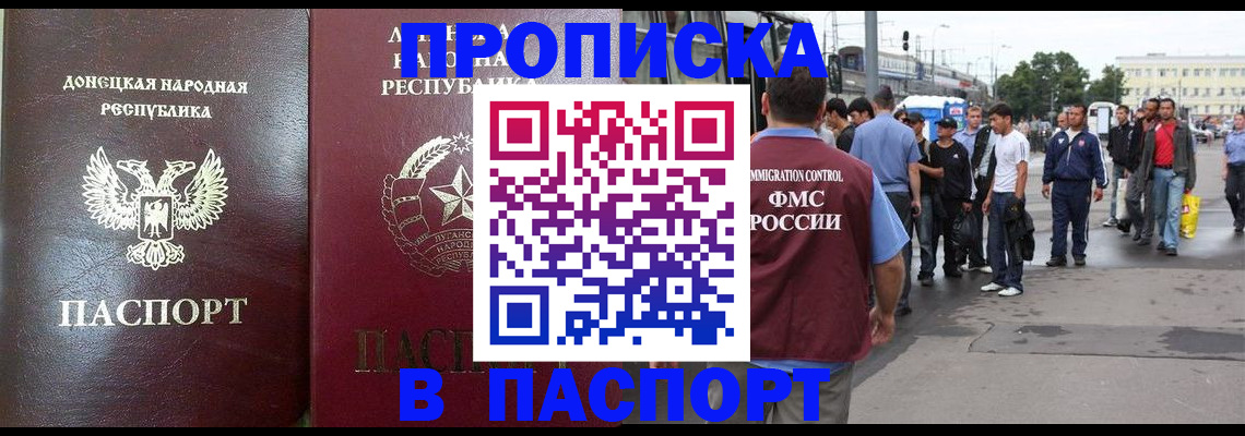 временная регистрация в квартире в Рыбинске