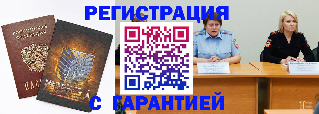 прописка для кредита в Рыбинске