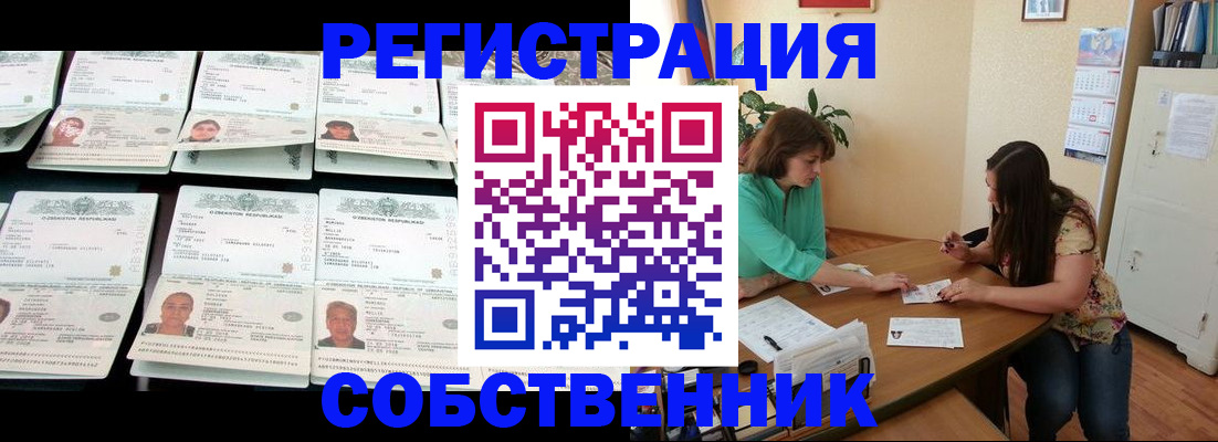 временная регистрация гарантия в Рыбинске
