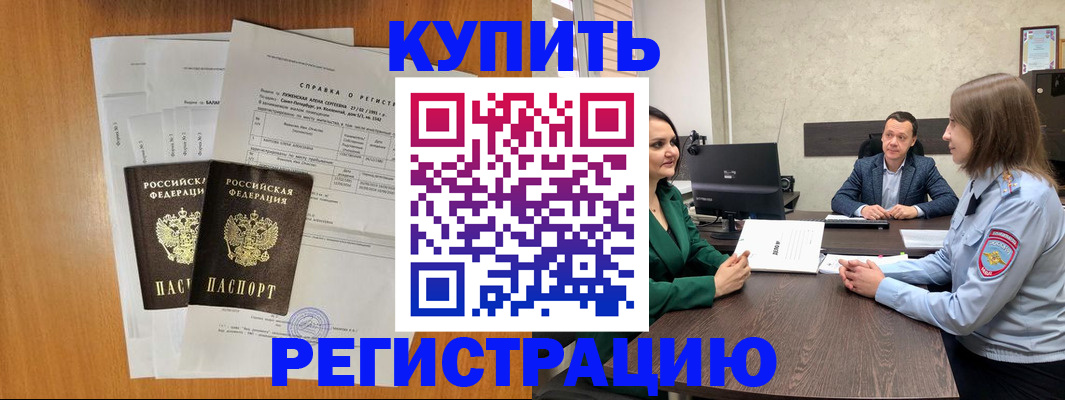 прописка гарантия в Рыбинске